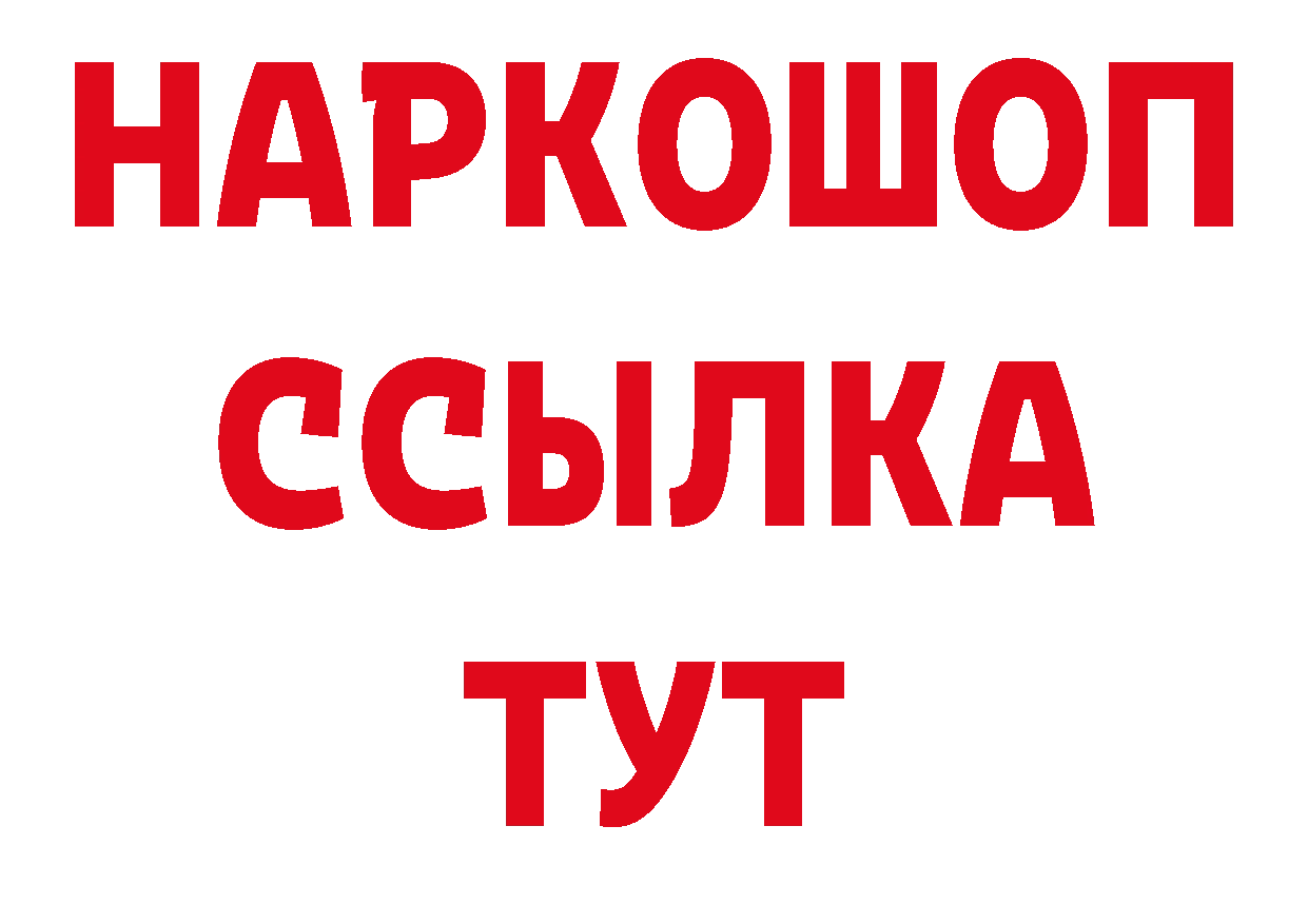 ГАШ индика сатива зеркало даркнет МЕГА Артёмовский