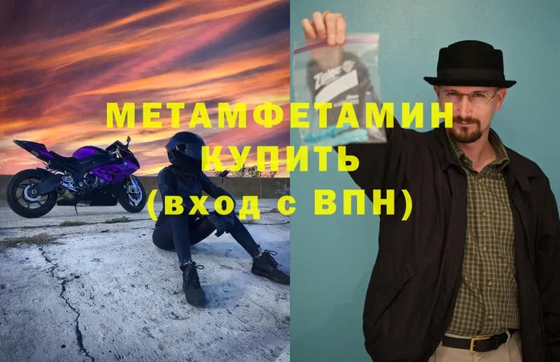 МЕТАМФЕТАМИН витя Артёмовский